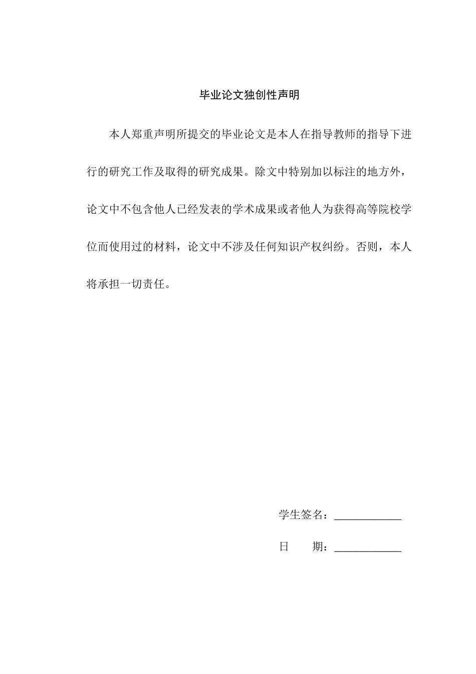 信息技术在会计工作中的全面应用]_第2页