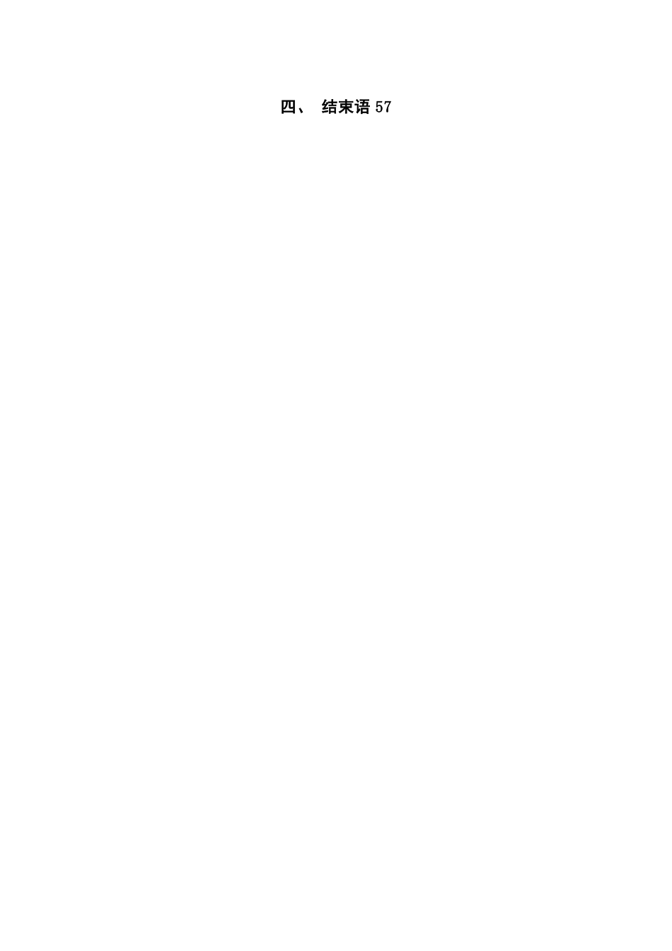 供应链物流全程动态监控系统_第2页