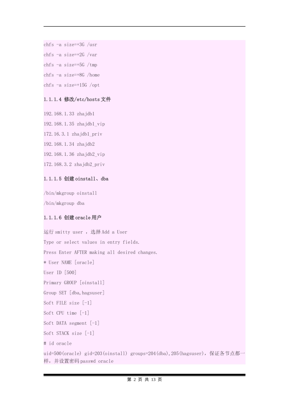 oracle_10G_RAC_+ASM_第2页