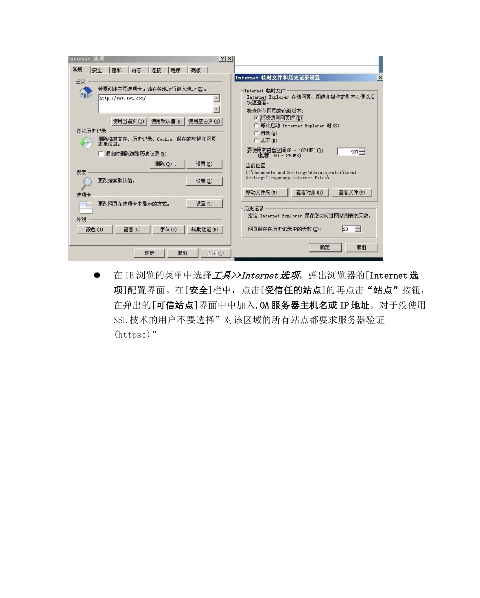 OA系统用户操作手册-简明版_第3页