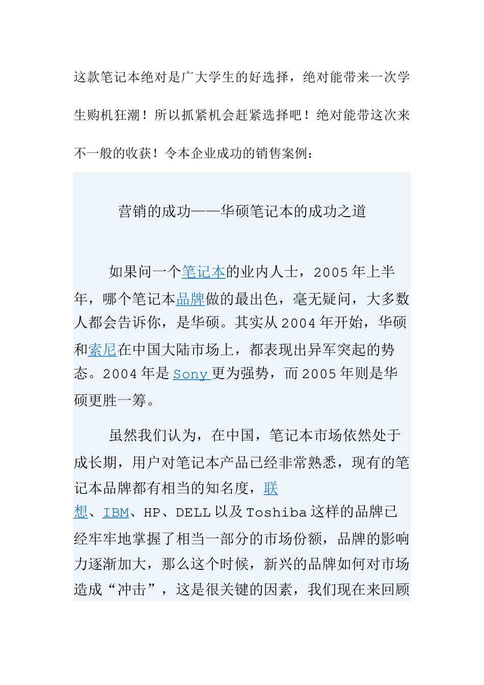 史晓倩 电商0901 第十次[1]doc_第3页