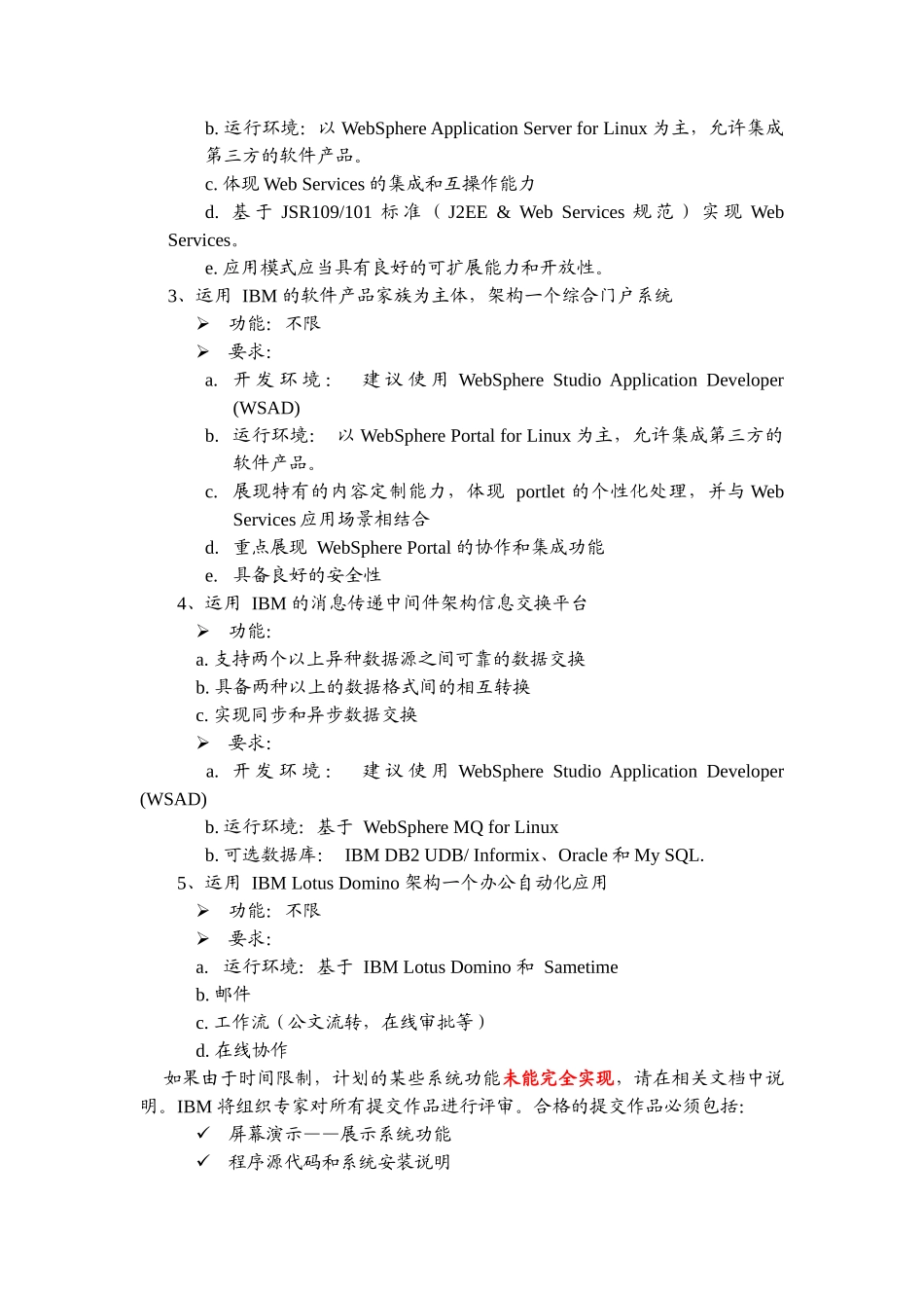 Linux电子商务应用设计_第3页