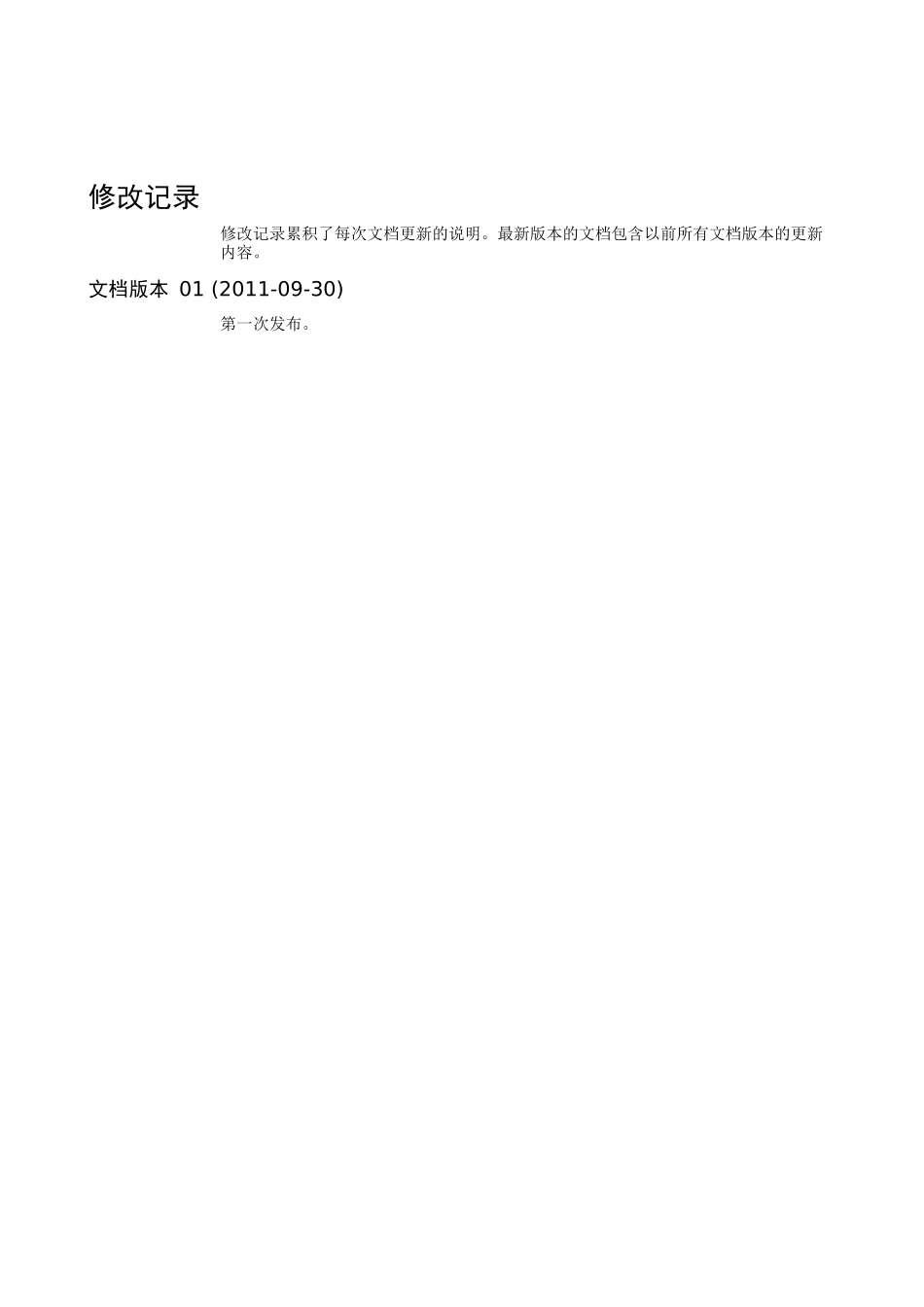 LTE典型业务流程_第3页