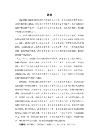 以计算机多媒体和网络通信为基础的信息技术