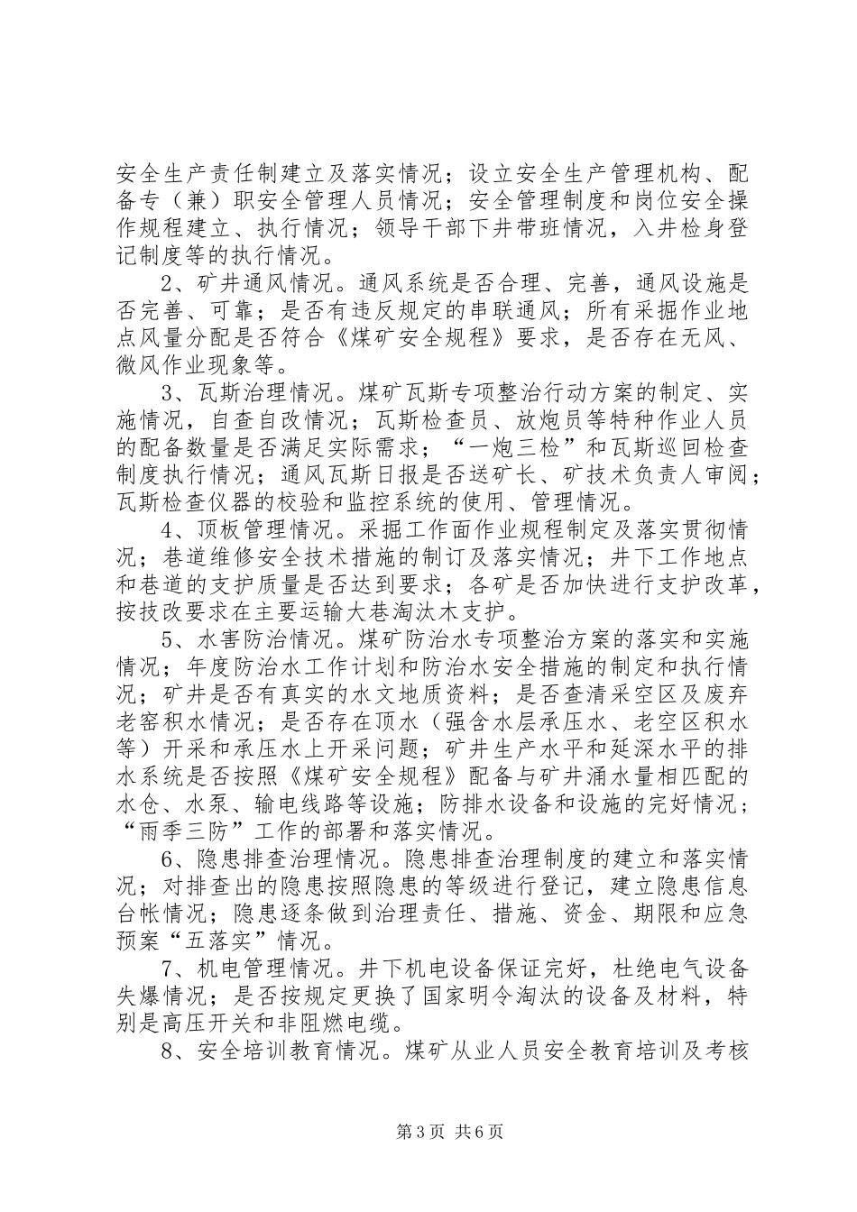 五一劳动节社区文化活动方案_第3页