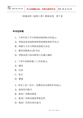 建筑工程19849253