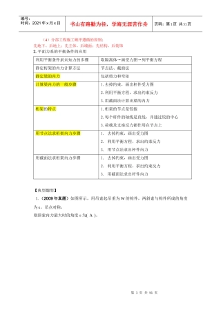 建筑资料经典汇集