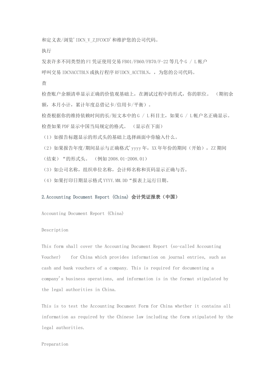 SAPLocalizationReport_第3页