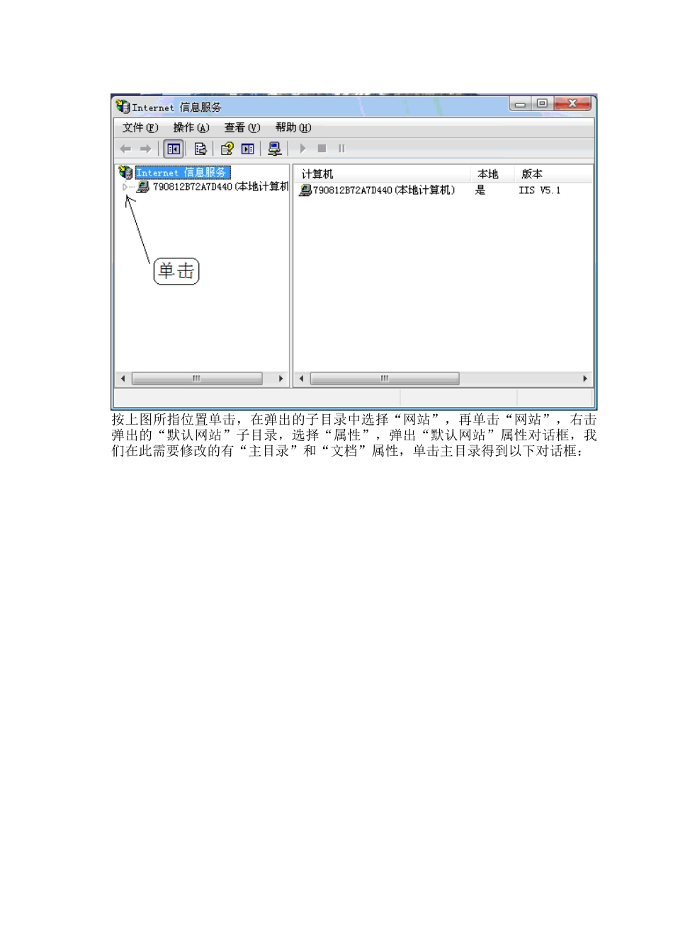 ASP动态网站开发的步骤_第3页