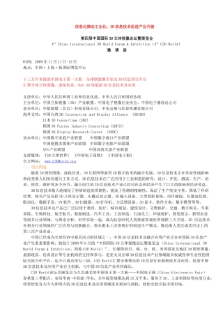 信息化推动工业化