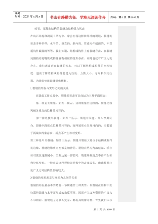 建筑资料详解