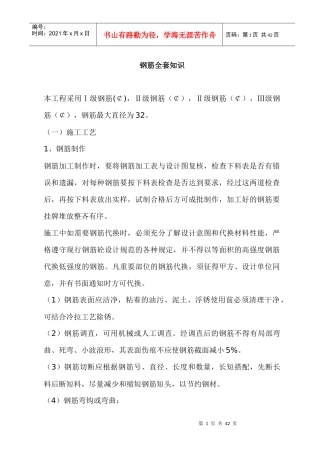 建筑常识99993497