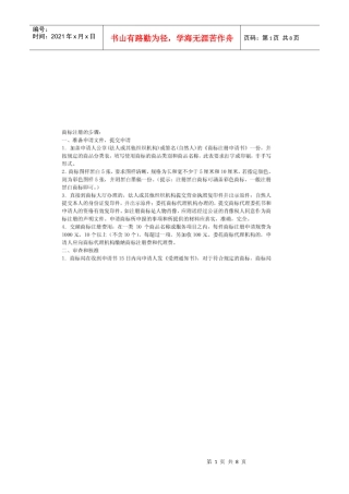 开办餐馆相关知识