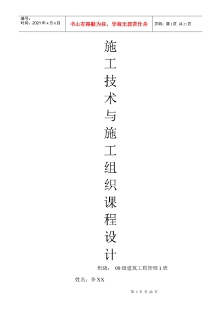 建筑资料140703433