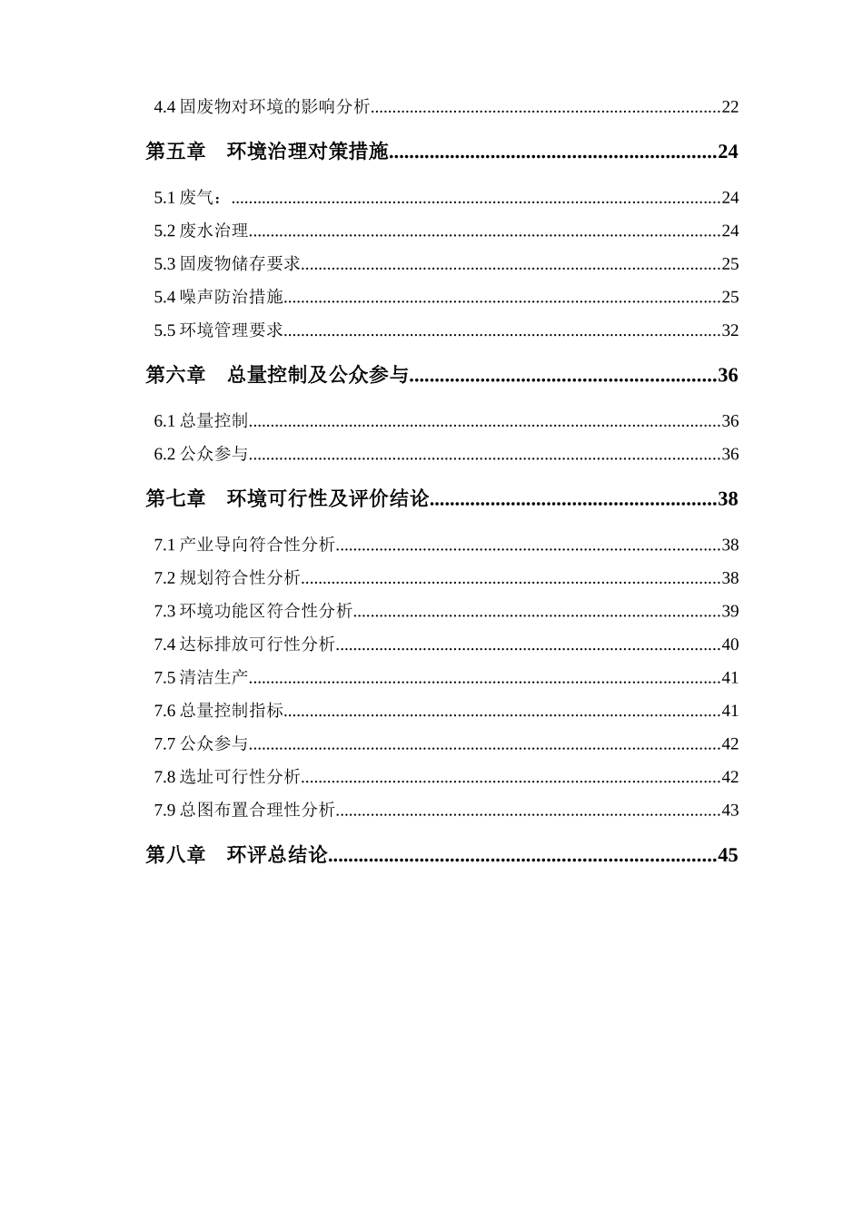 建德市新安江镍合金有限公司年产8万吨镍铁生产线技术改造项目_第2页
