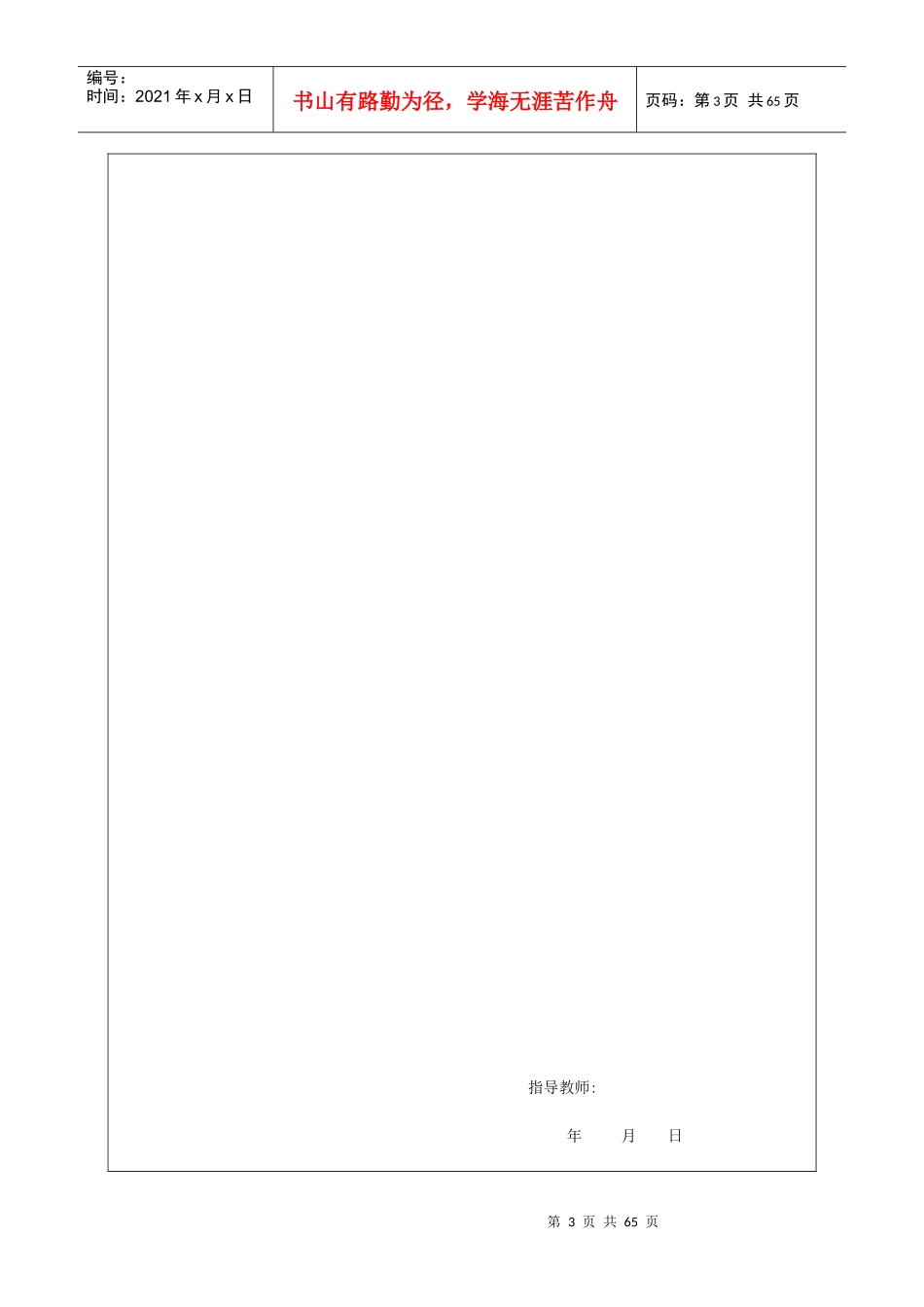 建筑卷扬机执行机构方案及总体设计王晓慧_第3页