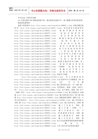 建筑知识全_学建筑的都应掌握、关系到你的将来