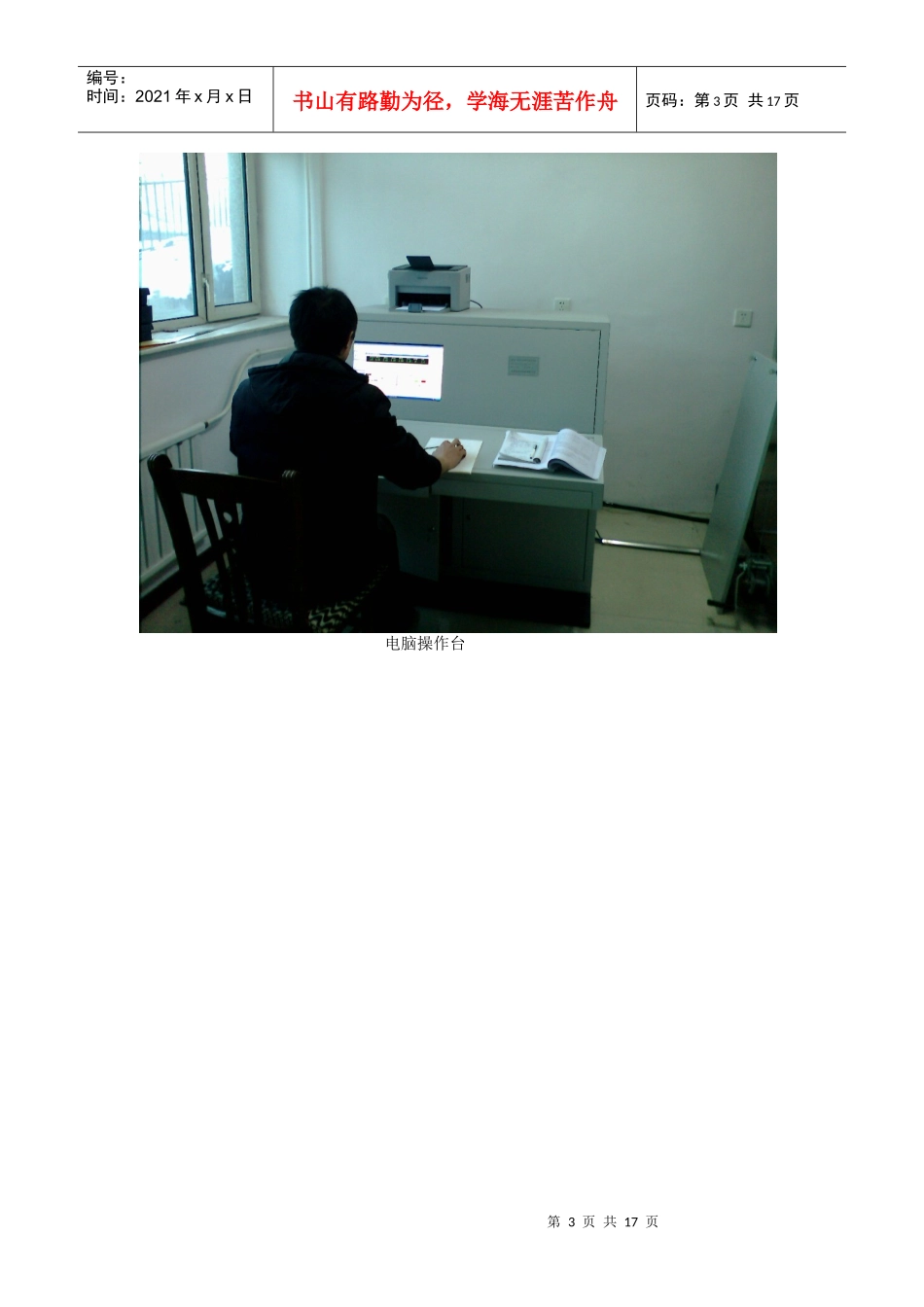 建筑门窗三性能说明书_第3页