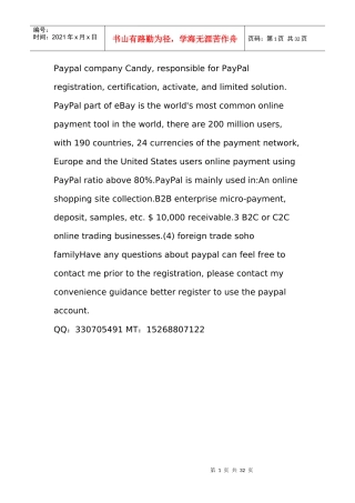 建材行业全球市场分析报告