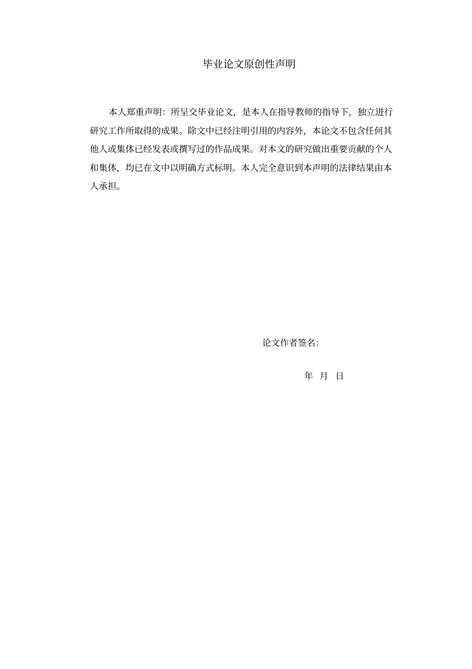 上市公司股利分配存在的问题及对策研究_第2页