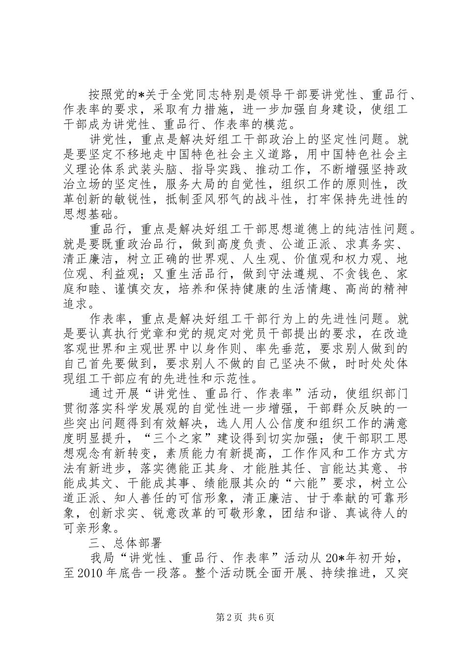 邮政系统活动实施方案（市）_第2页