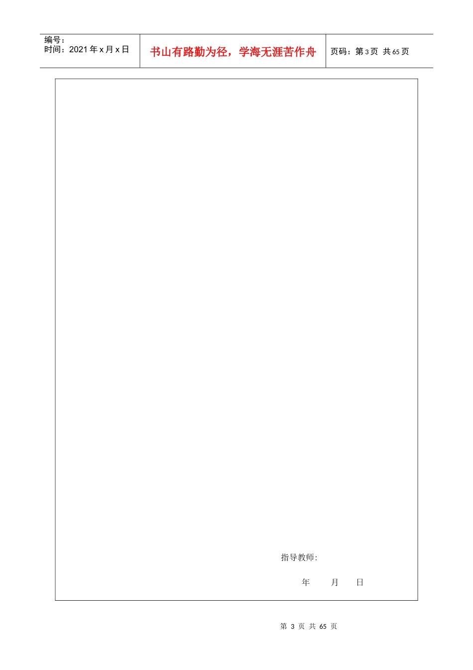 建筑卷扬机执行机构方案及总体设计_第3页