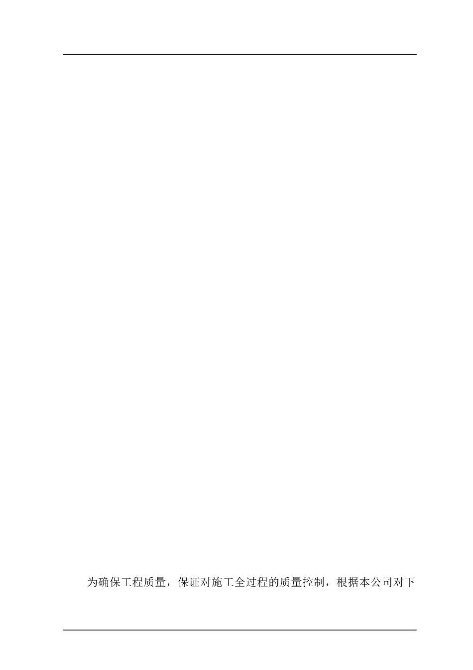 建筑工程管理制度-doc128页_第3页