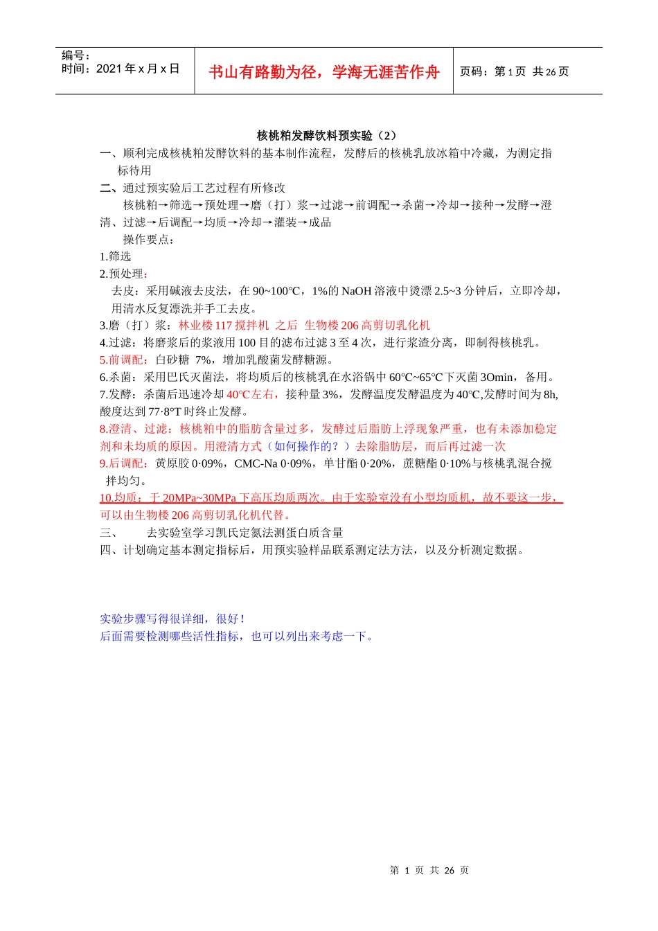 建筑工学理学_第1页