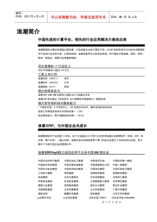 彩页文案策划