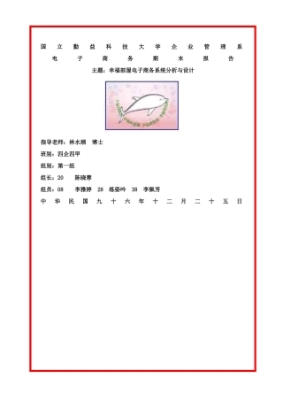 电子商务管理系统分析