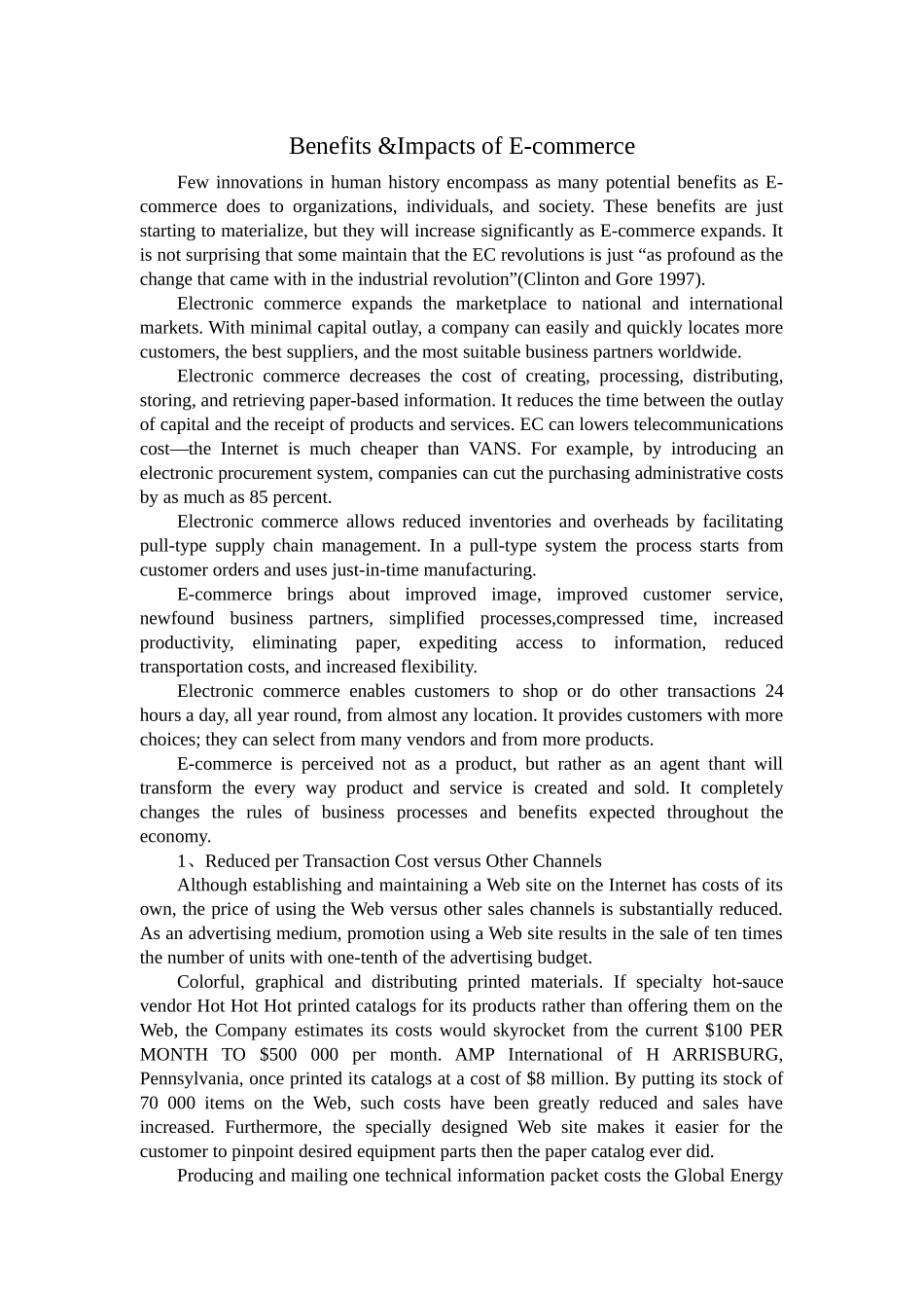 电子商务翻译_第1页