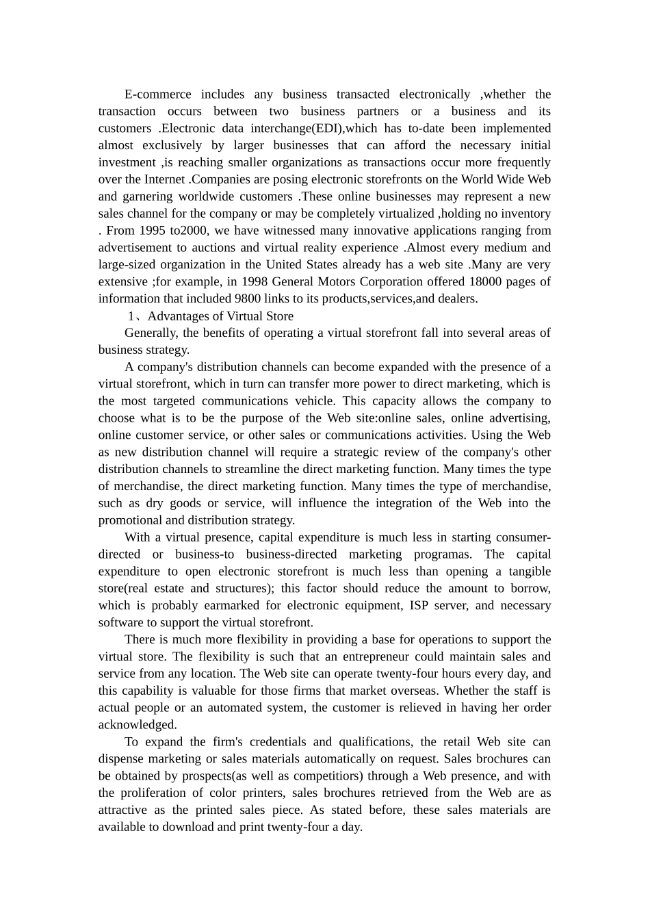 电子商务翻译_第3页