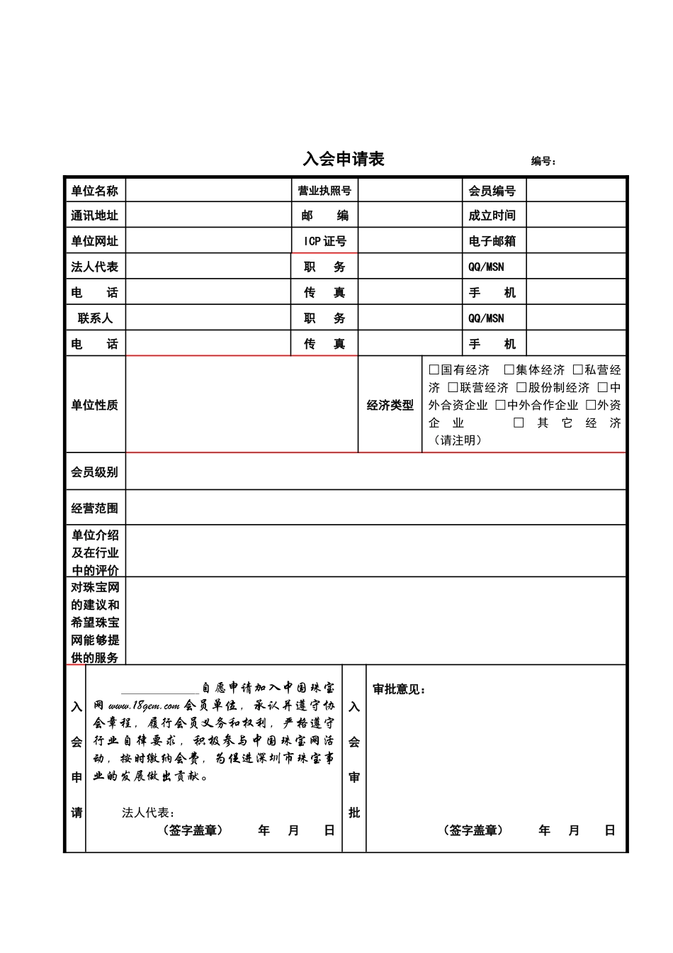 深圳市电子商务促进工程活动预算_第1页
