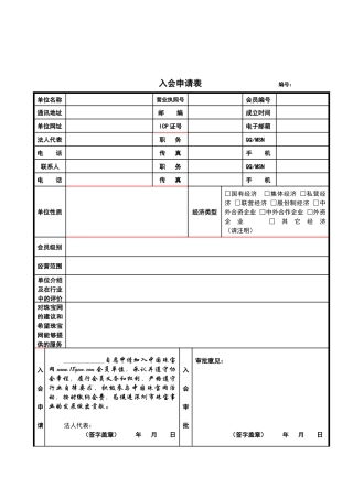 深圳市电子商务促进工程活动预算
