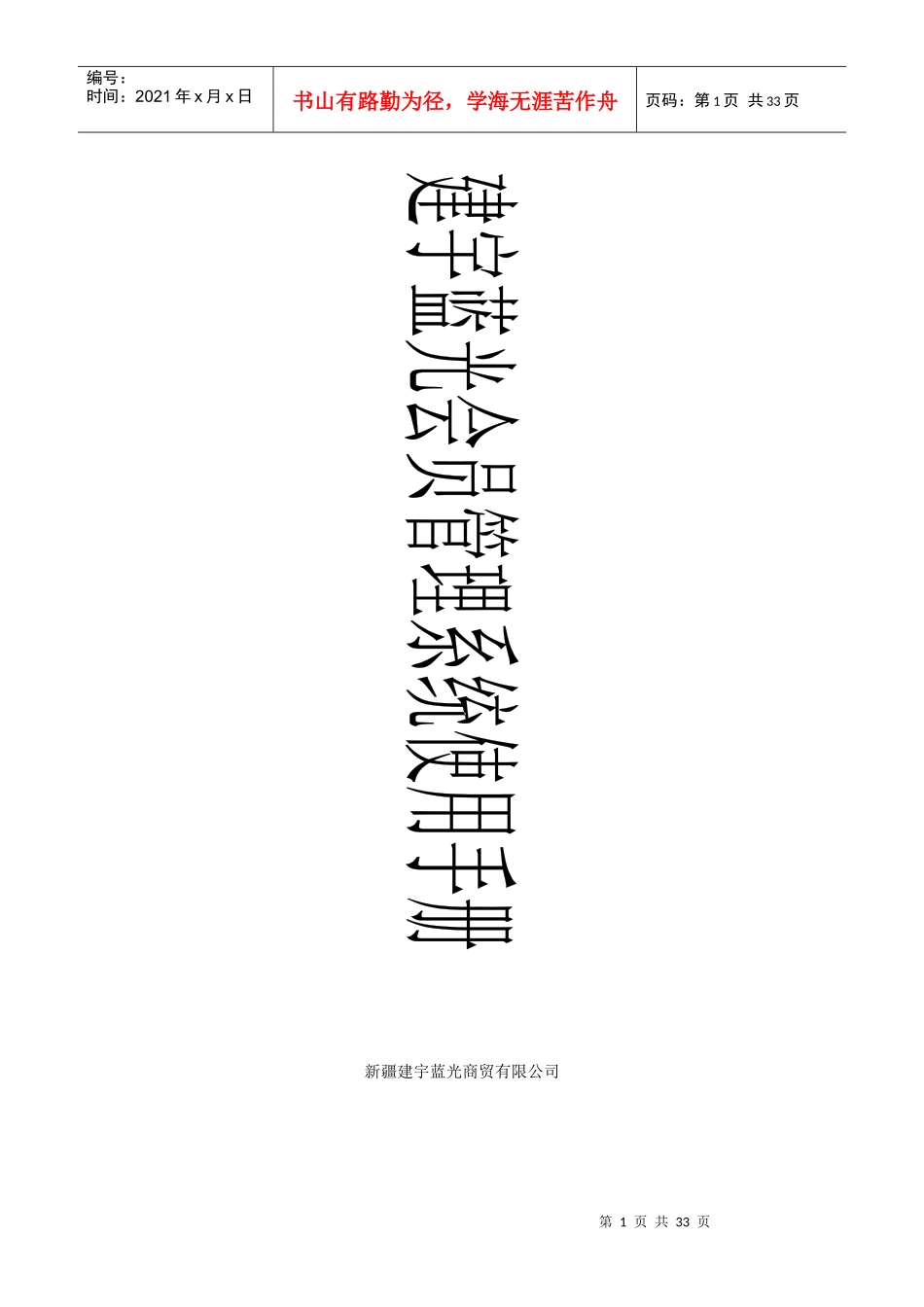 建宇蓝光会员管理系统单机用户手册_第1页