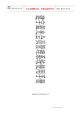 建宇蓝光会员管理系统单机用户手册