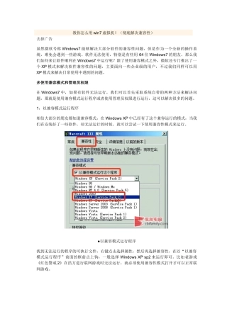 教你怎么用win7虚拟机