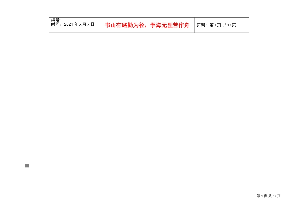 心理咨询师二级案例问答_第1页