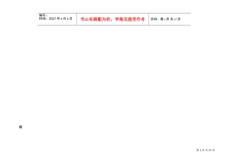 心理咨询师二级案例问答