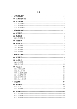 电子商务网站