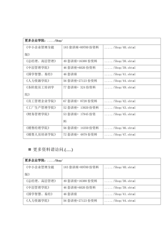 数据挖掘技术在电信行业CRM中运用