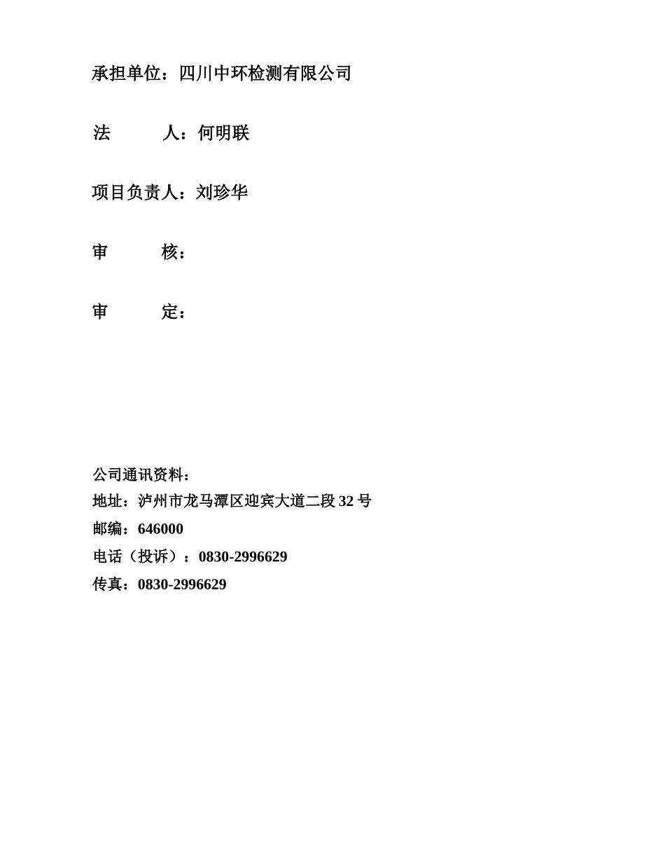 建设项目竣工环境保护_第3页