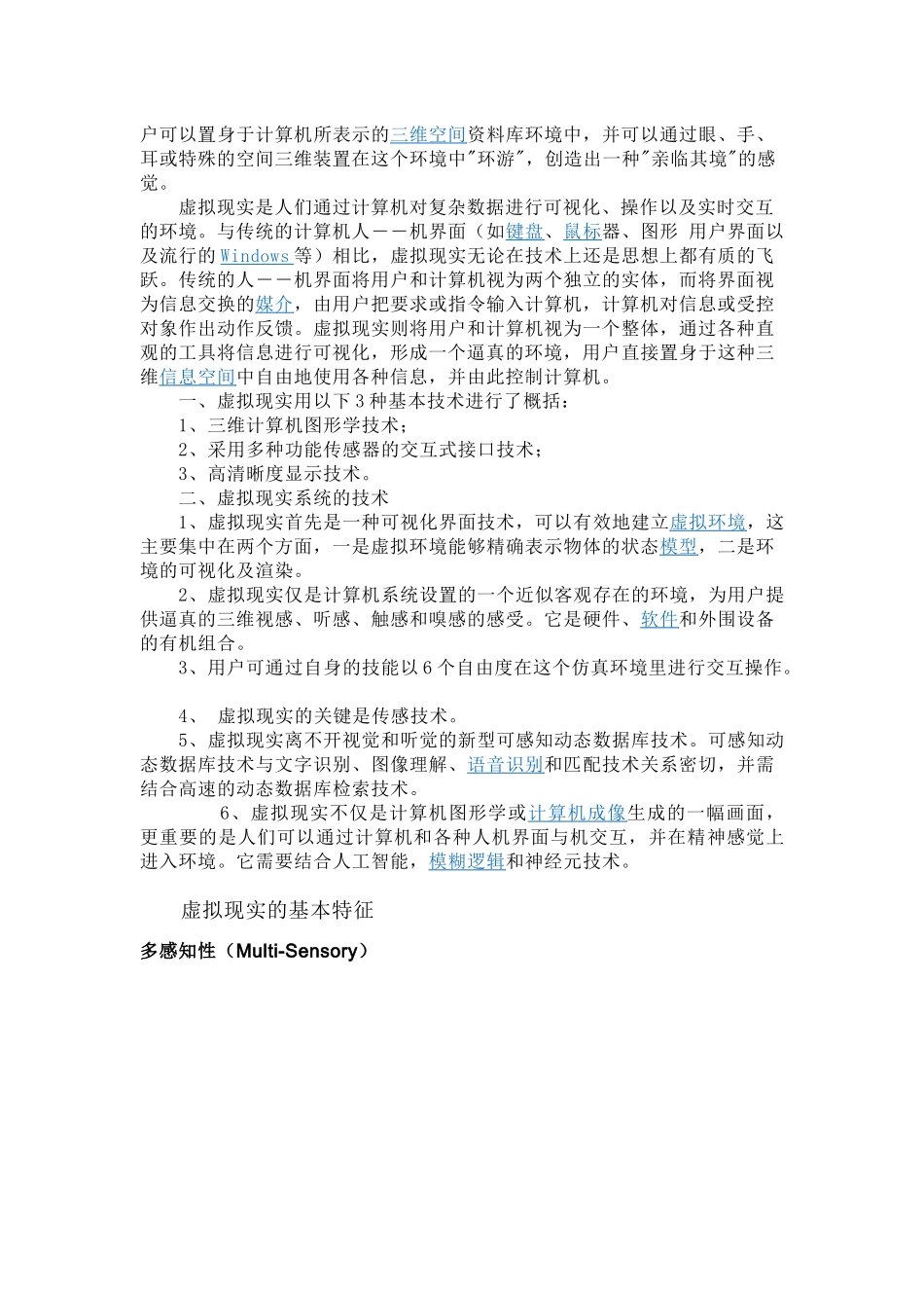 虚拟现实21_第2页