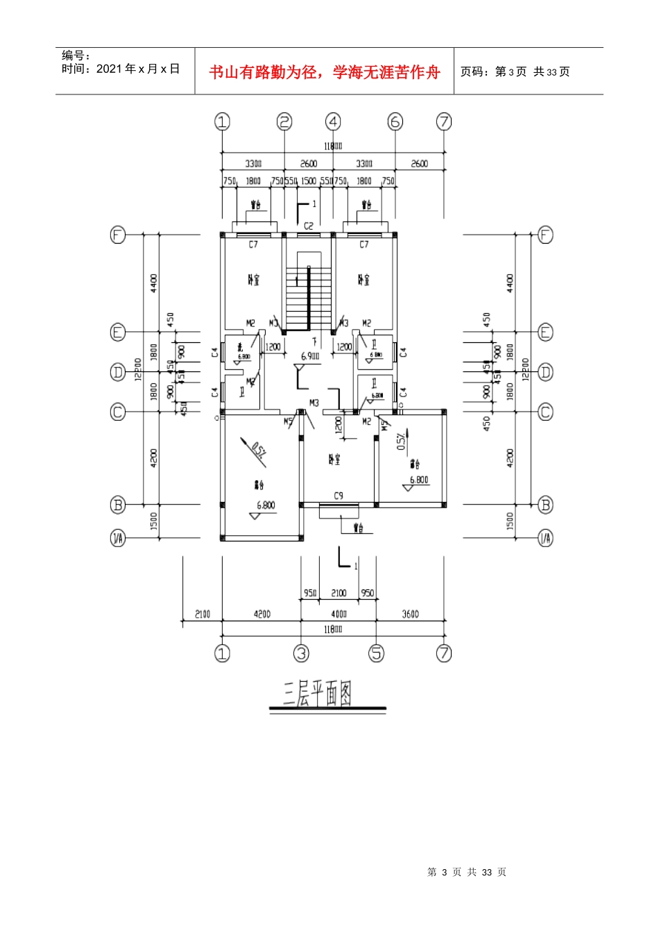建筑工程量计算实例_第3页