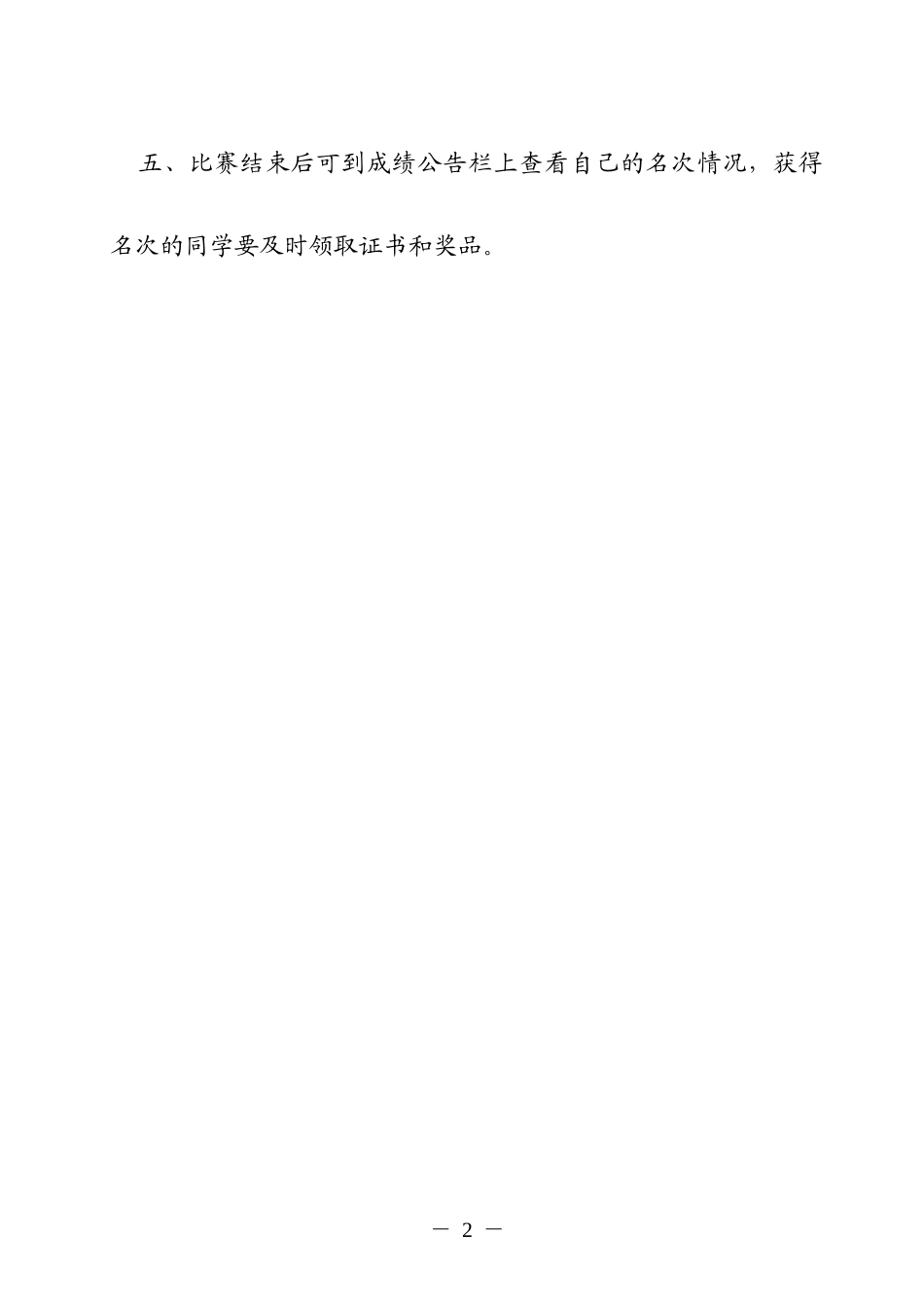 淮安信息职业技术学院第二十九届田径运动会_第3页