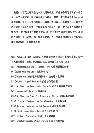 自动化专业相关英文缩写 计算机专业英语翻译