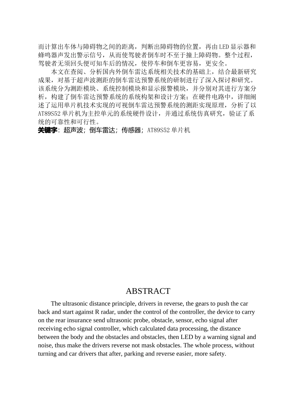 系统构建与硬件设计_第2页