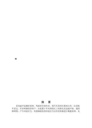 系统构建与硬件设计