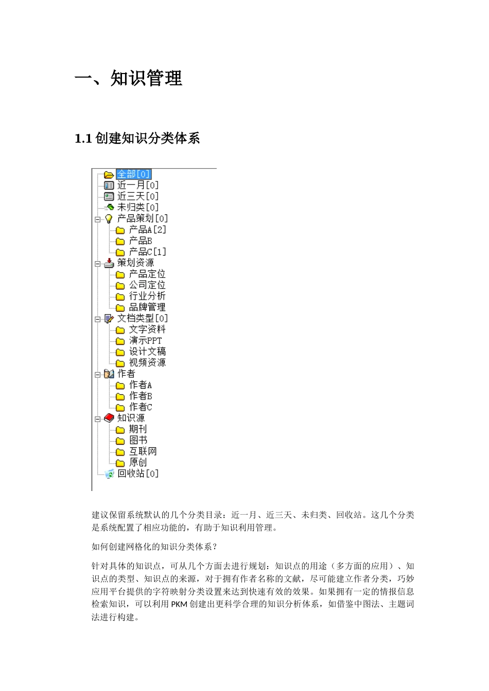 针式PKM使用_第2页