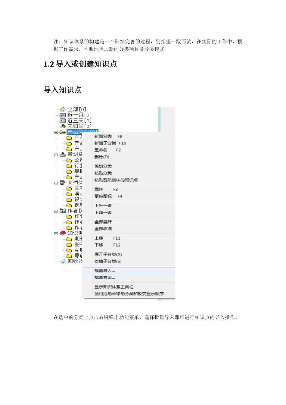 针式PKM使用_第3页